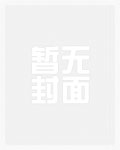 大学里的淫花(繁体版)